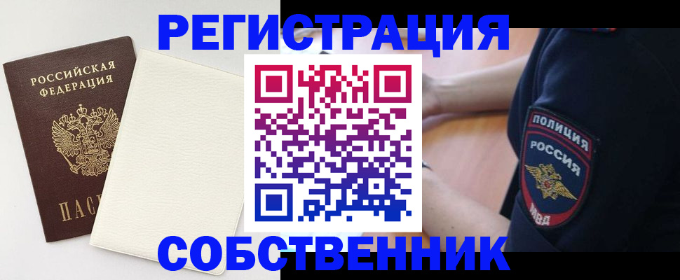 прописка регистрация в Харовске