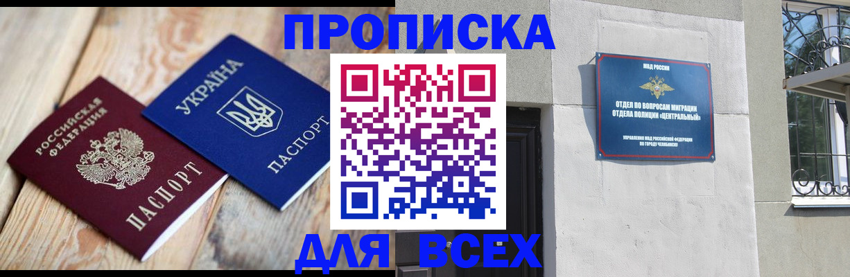 регистрация для школы в Харовске